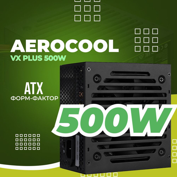 Aerocool Блок питания компьютера VX PLUS 500, 500 Вт (VX PLUS 500 ...