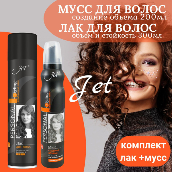 Набор Лак для волос Jet 300мл объем и стойкость и Мусс для волос Jet ...