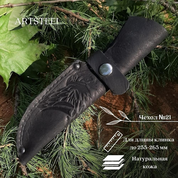 Чехол для ножа из натуральной кожи 21 - купить с доставкой по выгодным ...