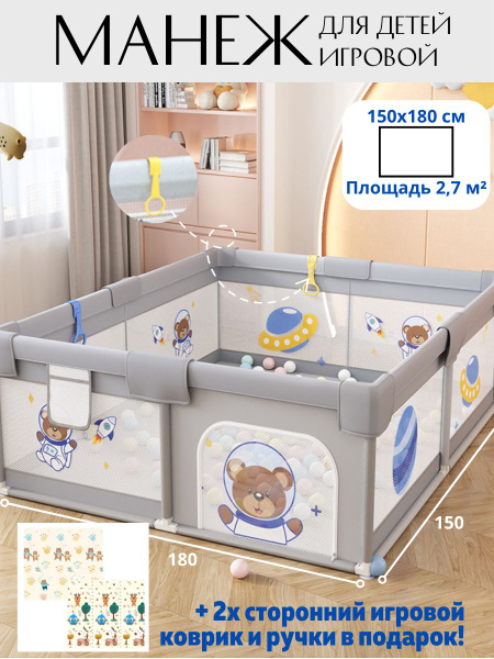 Манеж детский игровой с ковриком - купить с доставкой по выгодным ценам ...