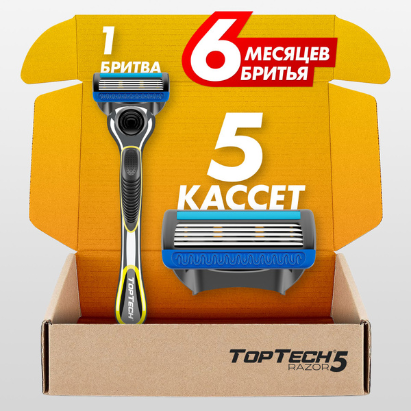 Бритва для мужчин TopTech Razor 5 + сменные кассеты 5 шт., 5 лезвий ...
