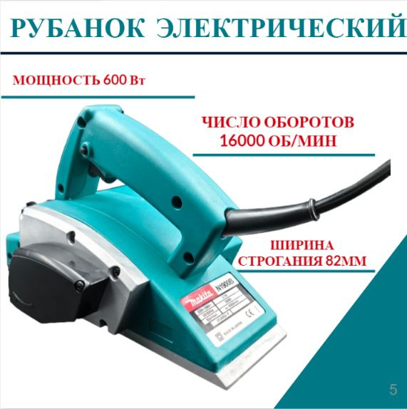 Рубанок makita n1900b