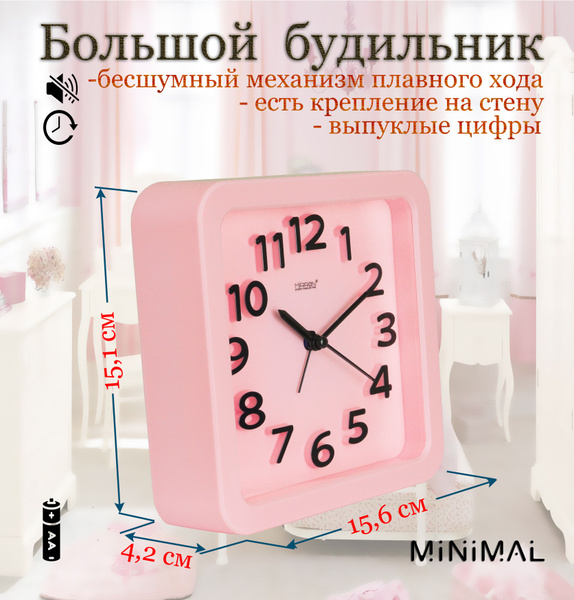 Большой кварцевый будильник MIRRON 3218В Р - купить в интернет-магазине ...