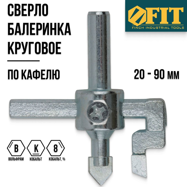 FIT Сверло балеринка по настенной кафельной плитке 20 - 90 мм карбид ...