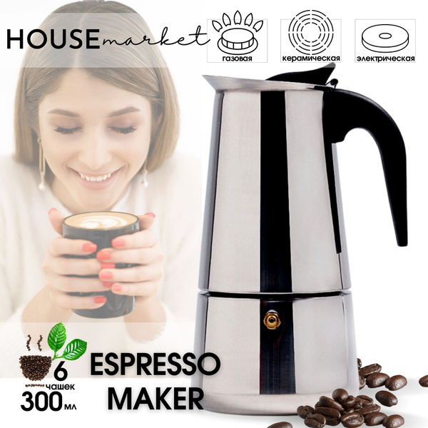 Гейзерная кофеварка Piligrim Coffee, на 6 чашек (300 мл) - купить по ...