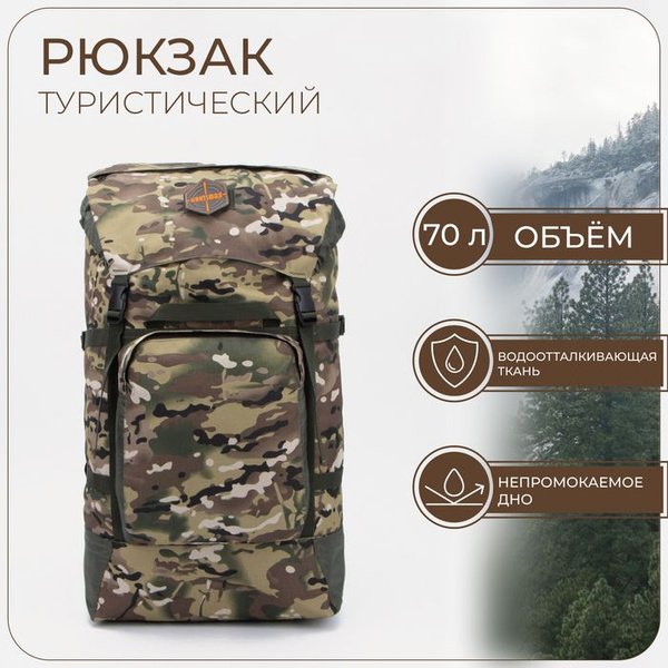 Рюкзак туристический HUNTSMAN 5599490 зеленый - купить по выгодной цене ...