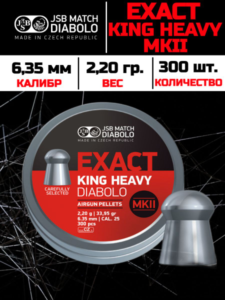 JSB Match Diabolo Exact King Heavy MKII .25 Cal Pellets - 33.95 Grain, 600 Count 4 thumbnail image