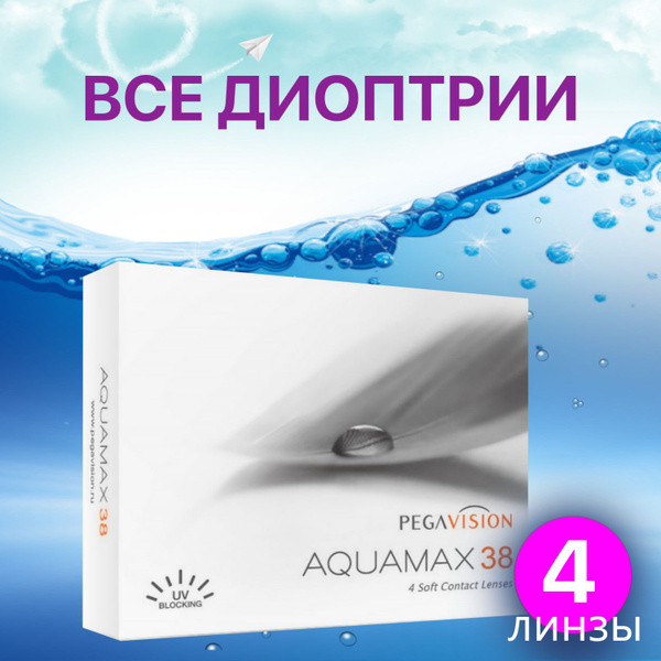 Контактные линзы для глаз двухнедельные Aquamax 38 Pegavision, 4 шт, 8. ...