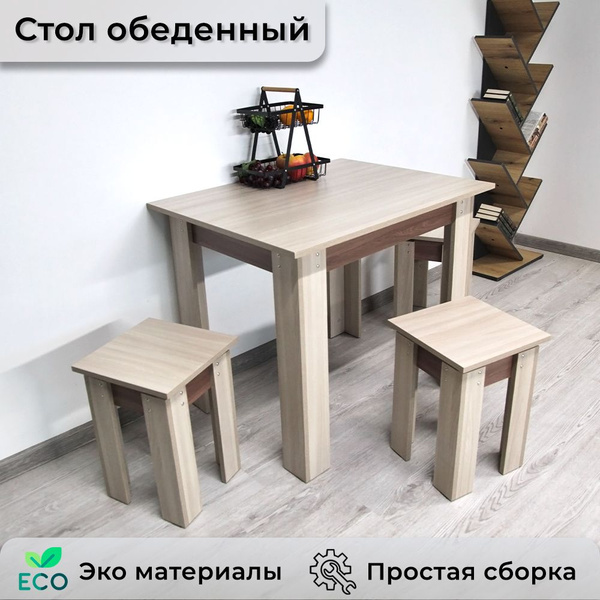 Стол обеденный МИГМебель Нераскладной Обеденный стол., 90х70х75 см ...