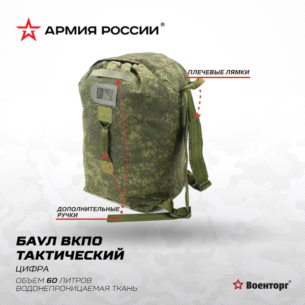 Армия России Рюкзак тактический, объем: 60 л - купить с доставкой по ...