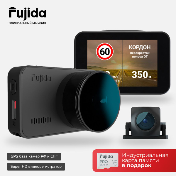 Видеорегистратор Fujida Zoom Hit S Duo WiFi SuperHD с CPL-антибликовым ...