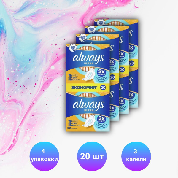 Комплект из 4х упаковок прокладок женские Always Ultra Light Duo 3 ...