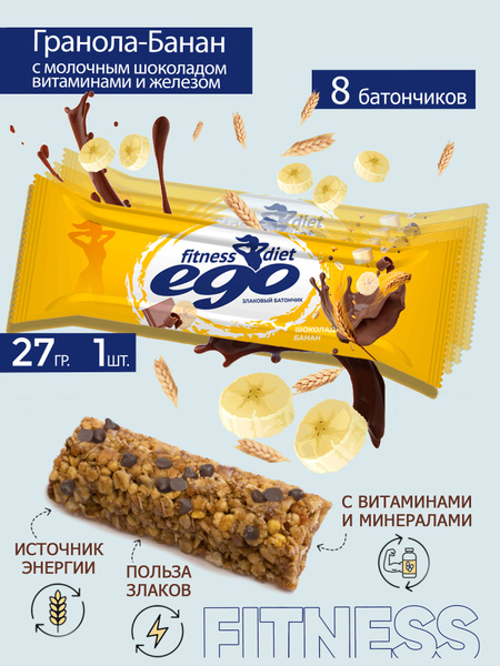 Батончик злаковый "Ego fitness" Гранола-Банан с молочным шоколадом с ...
