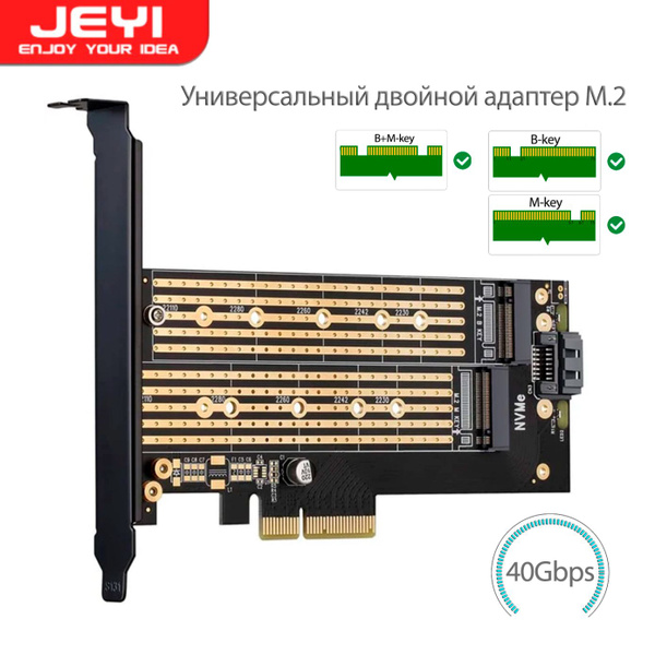 Универсальный двойной адаптер JEYI M.2 Nvme SSD NGFF к PCIE X4 2230 ...