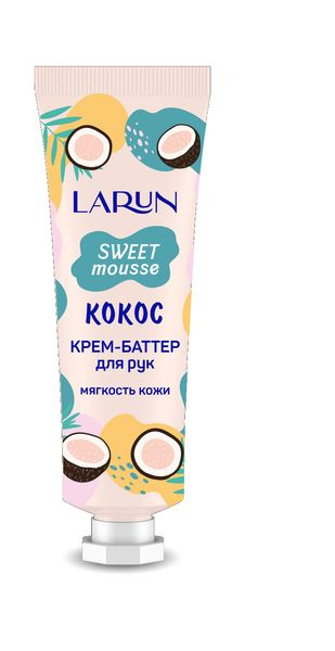 Крем-баттер для рук Larun Кокос мягкость кожи, 30 мл - купить с ...