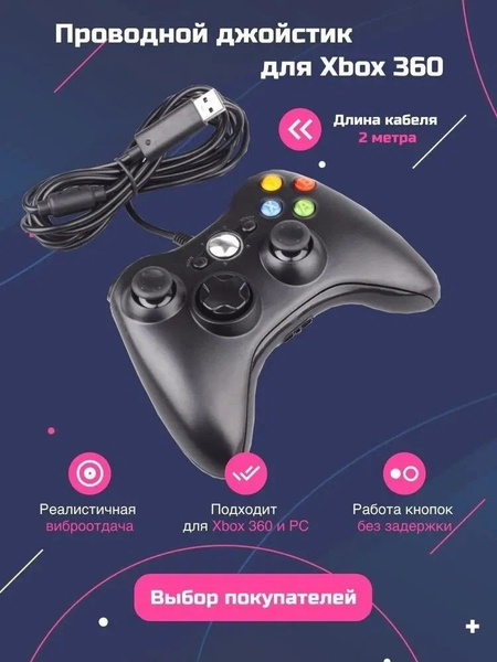 Геймпад DEX, для XBox 360, Windows, черный - купить по выгодной цене в ...
