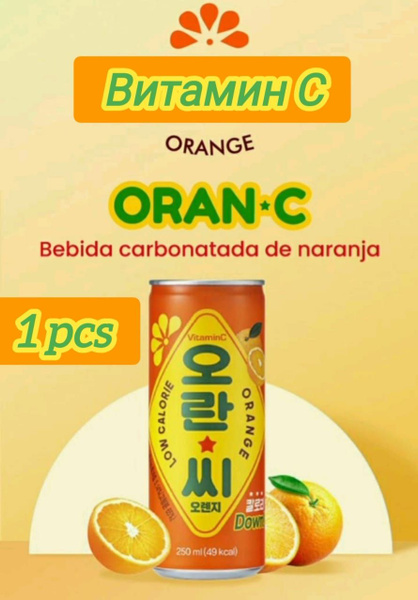 Напиток ORAN-C 250мл с витамином С Апельсин 10шт 49 калорий в банке ...