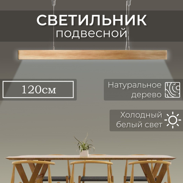 Подвесной светильникПодвесной потолочный ПП светильник. - купить по ...