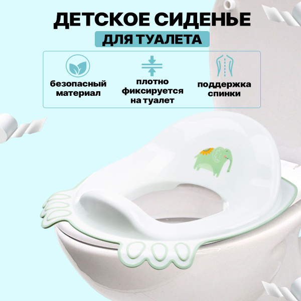 Накладка на унитаз детская сидушка на унитаз, 30,2х36,7х12,8 см ...