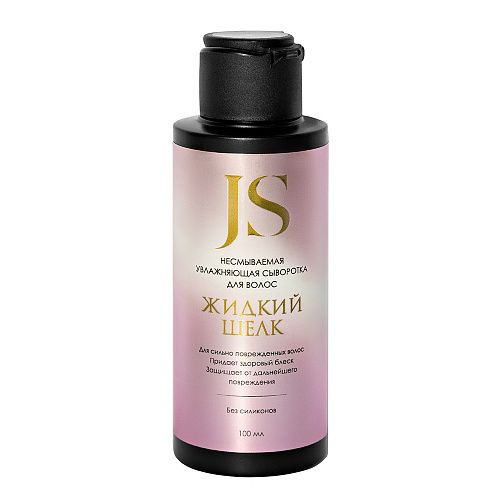 JURASSIC SPA Сыворотка для волос, 100 мл - купить с доставкой по ...