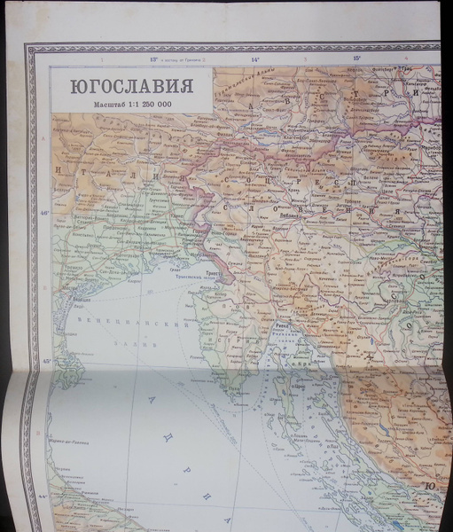 Карта Югославии (1980) - купить с доставкой по выгодным ценам в ...