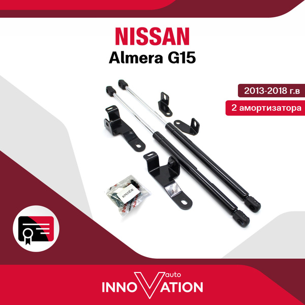 Газовые упоры амортизаторы капота Autoinnovation подходят для Nissan ...