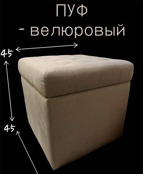 Пуф в прихожую, ручная работа, спальню, круглый велюровый_серый ...