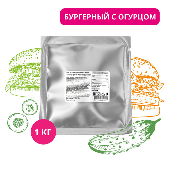 Соус Для бургеров со вкусом огурца на основе растительных масел Tamaki ...