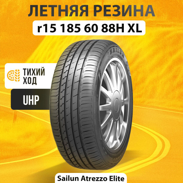 Шины для легковых автомобилей Sailun 185/60 15 Лето Нешипованные ...