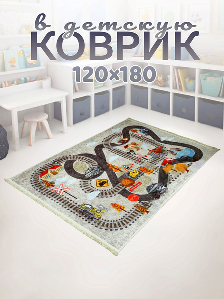 Коврик на пол в детскую комнату прямоугольный безворсовый турецкий 120 ...