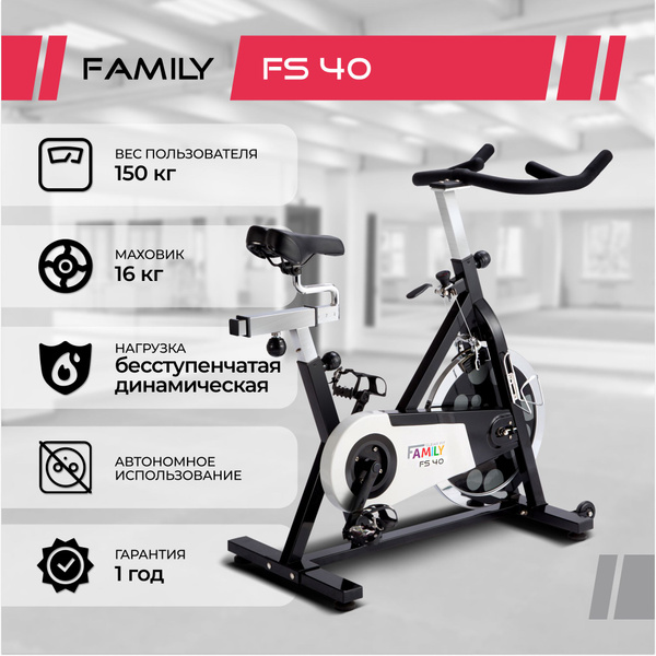 Велотренажер FAMILY FS 40 Сайкл(Спин-байк) купить по доступной цене с ...