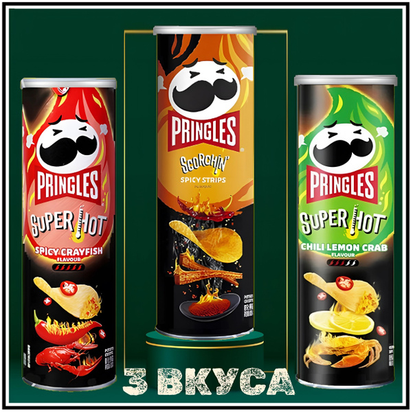 Чипсы Pringles Набор 3 Вкуса - купить с доставкой по выгодным ценам в ...