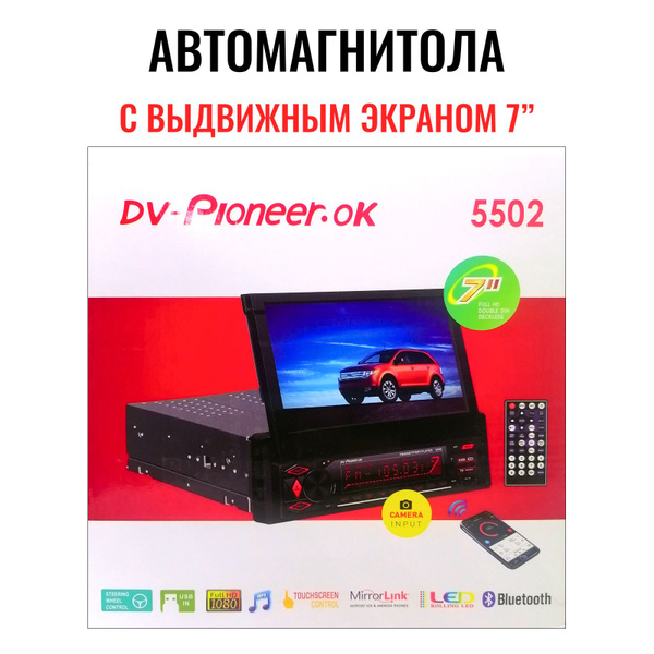 Автомагнитола с выдвижным экраном Pioneer 55021 DIN - купить в интернет ...