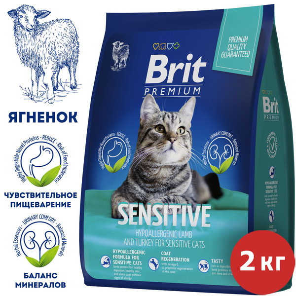 Brit Premium Sensitive сухой гипоаллергенный корм для кошек с ...