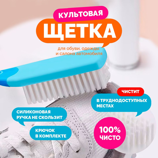Щетка для обуви 1 шт купить на OZON по низкой цене (1797818116)