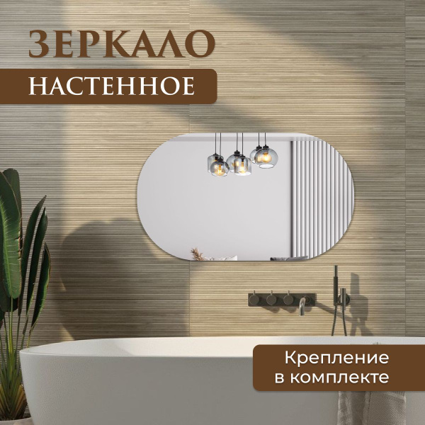 Зеркало интерьерное, 45 см х 40 см, 1 шт купить c доставкой на OZON по ...