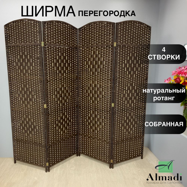 Ширма ALMADI материал - Ротанг - купить по доступным ценам в интернет ...