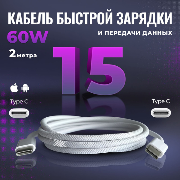 Кабель USB Type-C Шнур для телефона Type-C / Блок питания для самсунг ...