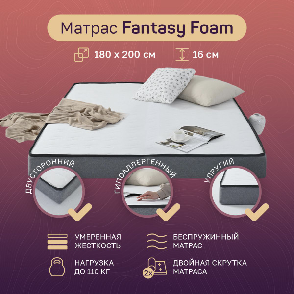 Матрас Armada Беспружинный_200, Беспружинный, 180 - купить по выгодной ...