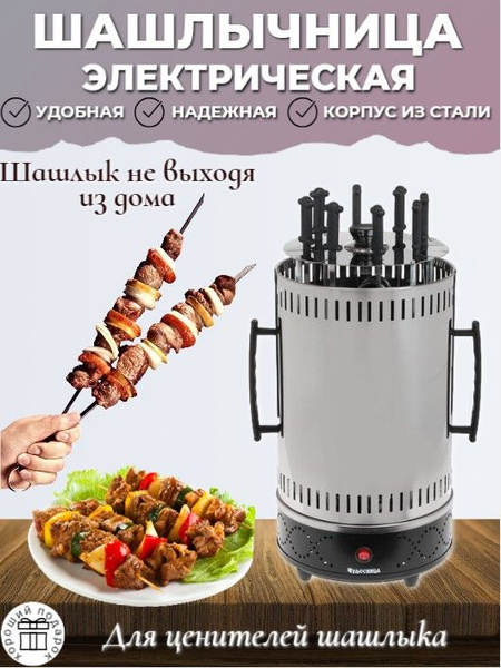 Электрошашлычница Чудесница 1152124-elektroshashlyc-ko4499-dns - купить ...