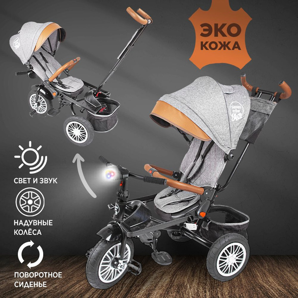 Велосипед трехколесный детский ТМ Safari trike, серый купить на OZON по ...