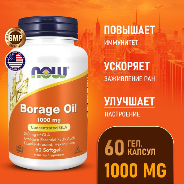 Масло огуречника 1000 мг 60 softgels, NOW Borage Oil, Пищевая добавка ...