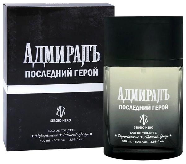 Sergio Nero Туалетная вода Последний Герой 100 мл купить на OZON по ...