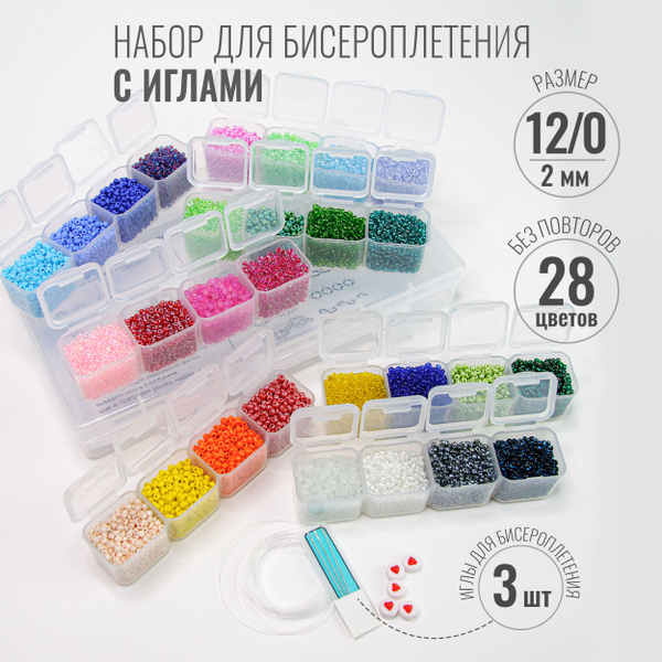 Набор бисера для рукоделия с иглами для бисероплетения, 28 цветов ...