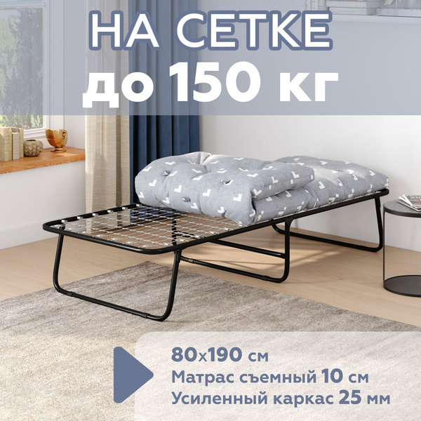 Раскладушка Krovatimarket, Металл, серый купить по низкой цене с ...