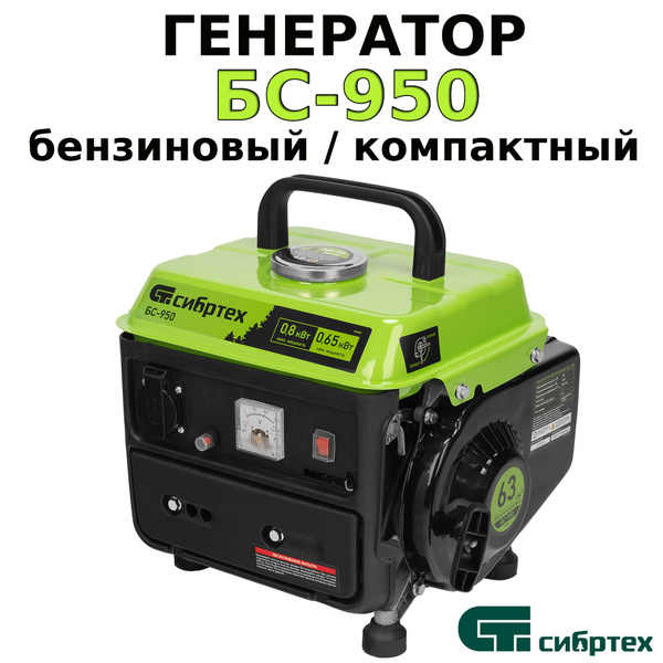 Генератор бензиновый БС-950, 0.8 кВт, 230 В, 2-х тактный, 4 л, ручной ...