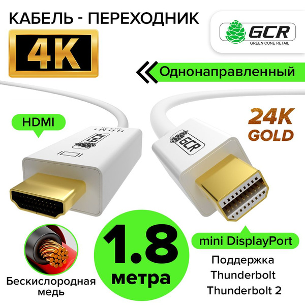 Кабель-переходник 1.8м mini DisplayPort > HDMI для подключения монитора ...