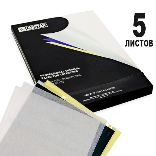 Тату трансферная бумага для машинного перевода Unistar Thermal Copier ...