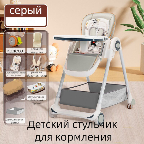 Детский многофункциональный обеденный стол стульчик для кормления ...
