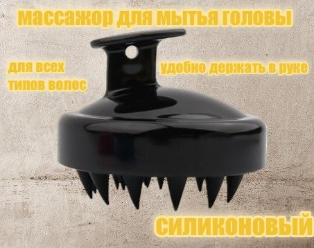 массажер для головы; щетка для мытья головы; - купить с доставкой по ...